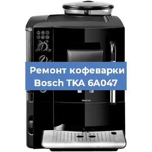 Чистка кофемашины Bosch TKA 6A047 от накипи в Новосибирске